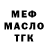 МЕТАДОН кристалл McArenKoff