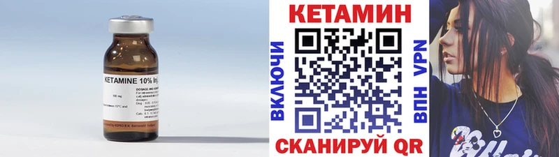 Кетамин VHQ  Тутаев 