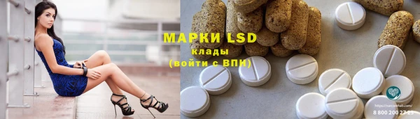 марки lsd Абаза