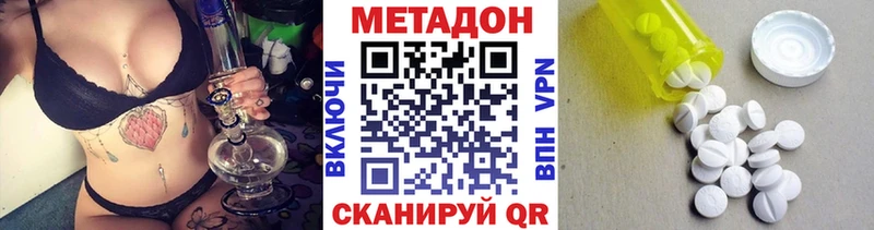 МЕТАДОН белоснежный купить сайты Тутаев